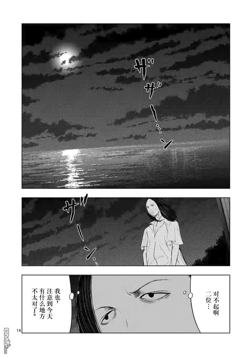 灰色兼职：逃亡禁止第49话