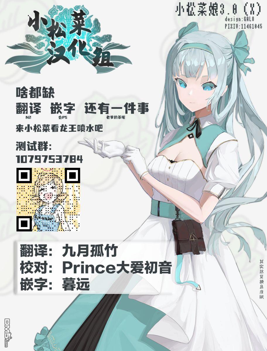 灰色兼职：逃亡禁止第49话