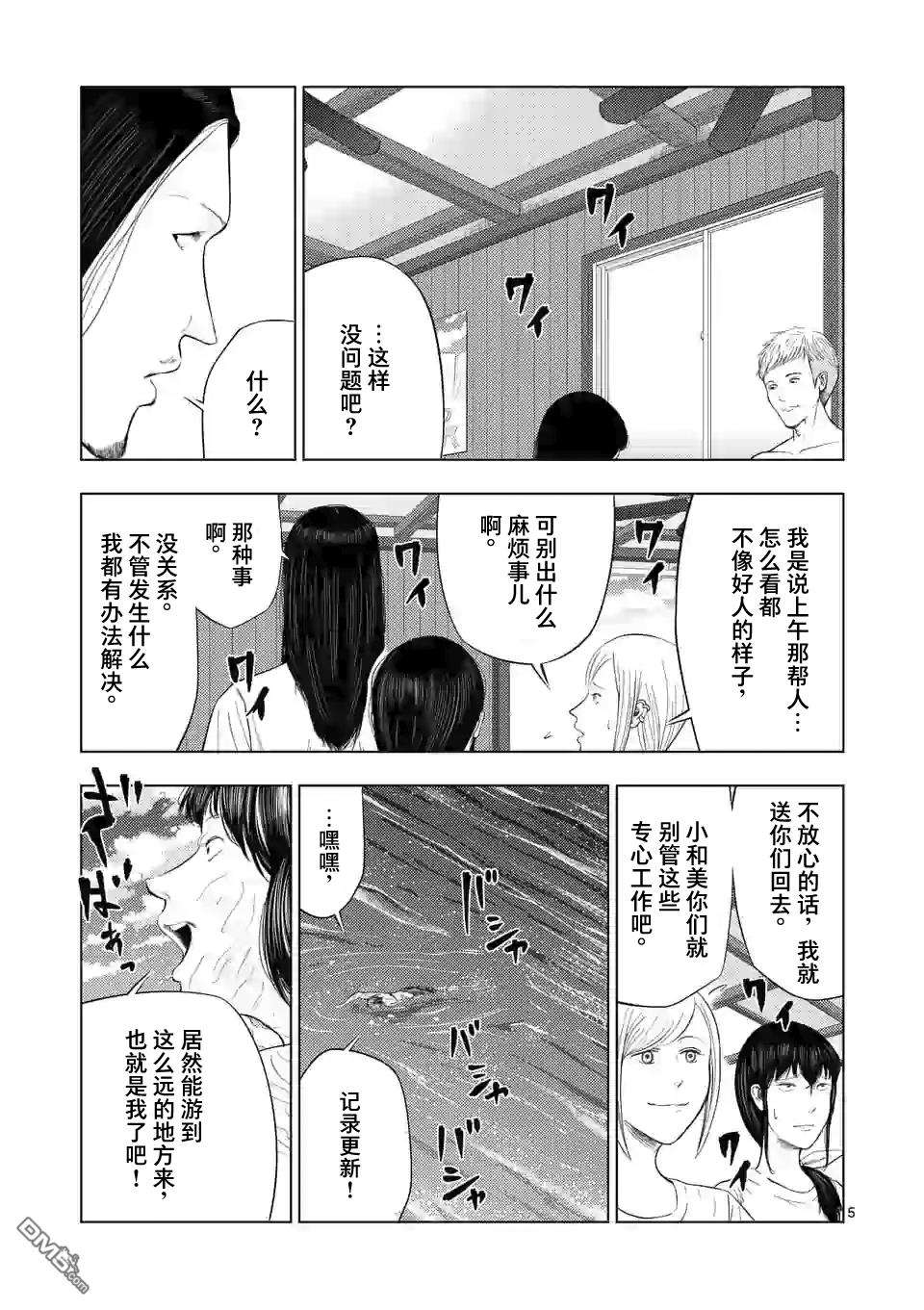 灰色兼职：逃亡禁止第49话