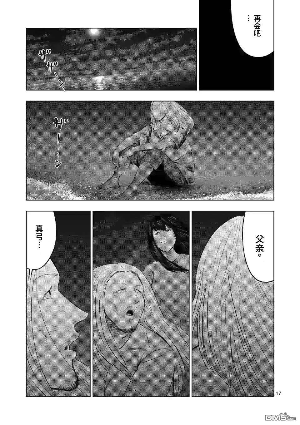 灰色兼职：逃亡禁止第50话