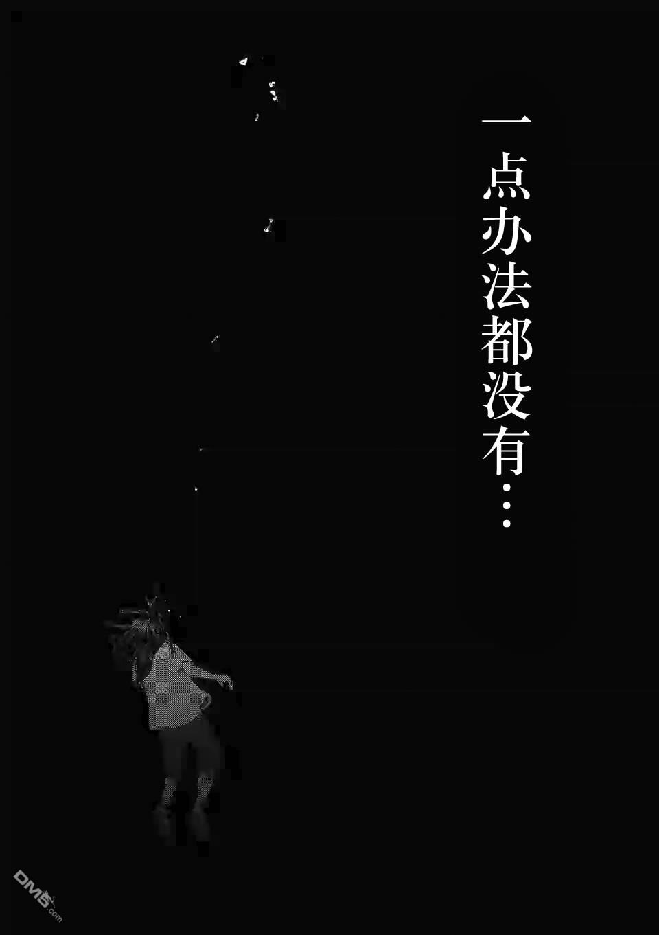 灰色兼职：逃亡禁止第50话