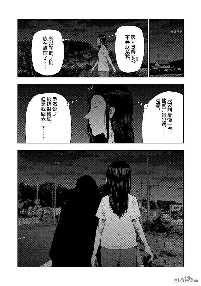 灰色兼职：逃亡禁止第52话