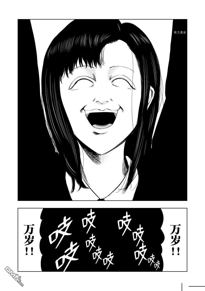灰色兼职：逃亡禁止第52话