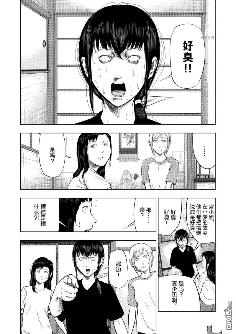 灰色兼职：逃亡禁止第52话