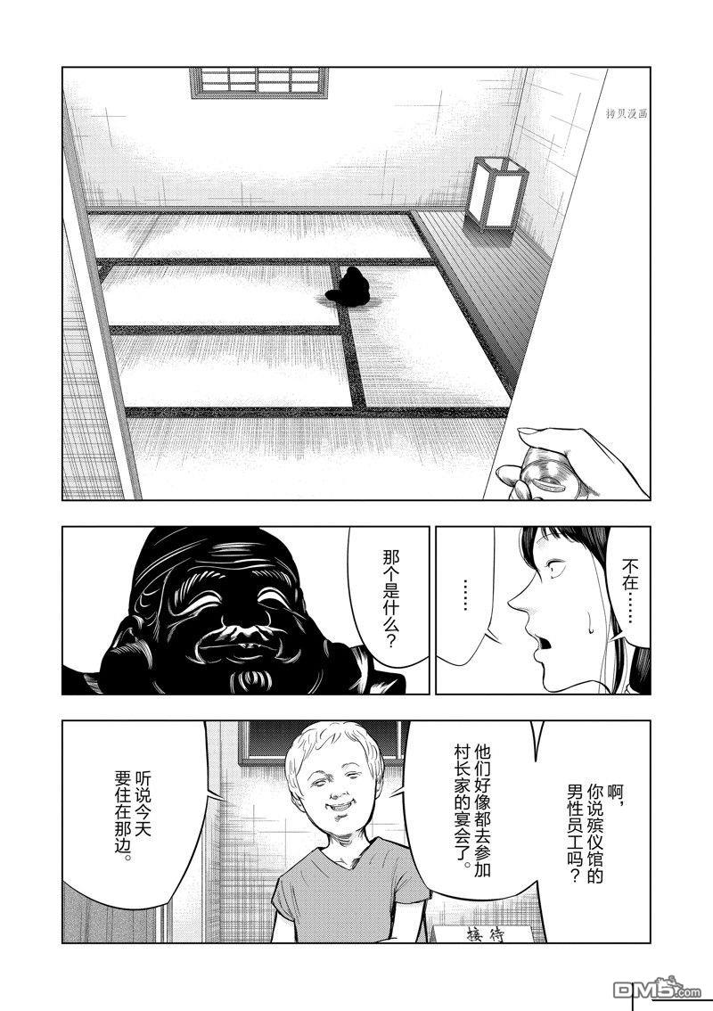 灰色兼职：逃亡禁止第52话
