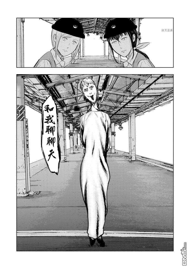 灰色兼职：逃亡禁止第54话