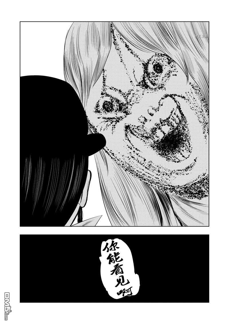 灰色兼职：逃亡禁止第55话
