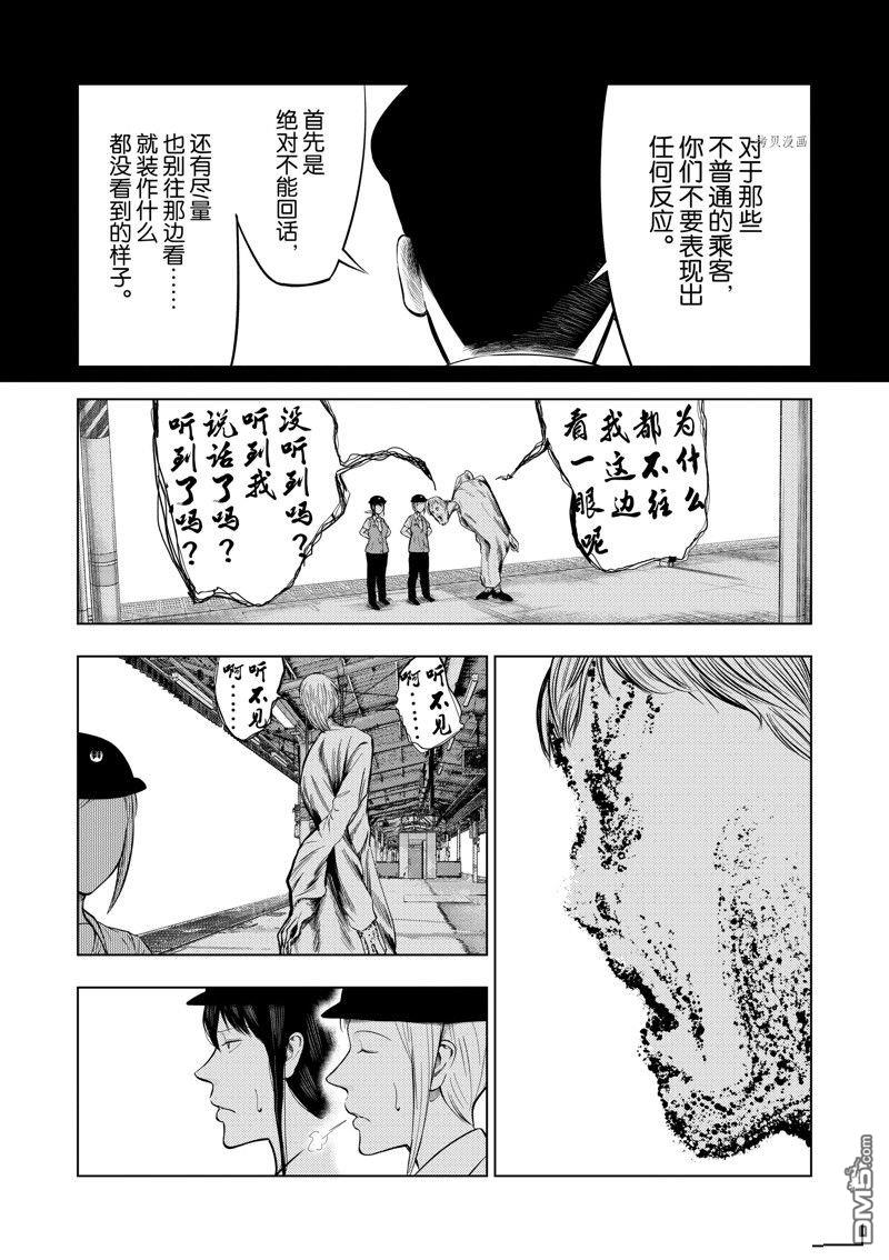 灰色兼职：逃亡禁止第55话