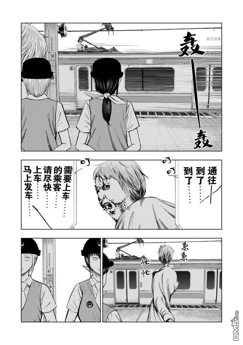 灰色兼职：逃亡禁止第55话