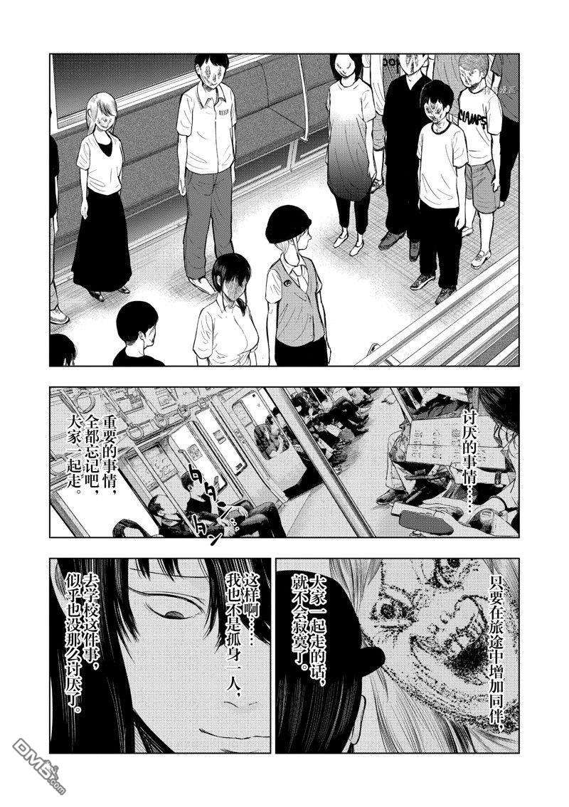 灰色兼职：逃亡禁止第56话