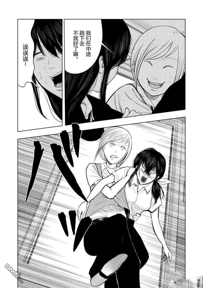 灰色兼职：逃亡禁止第56话