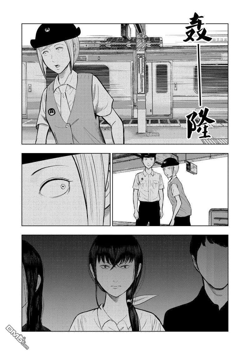 灰色兼职：逃亡禁止第56话