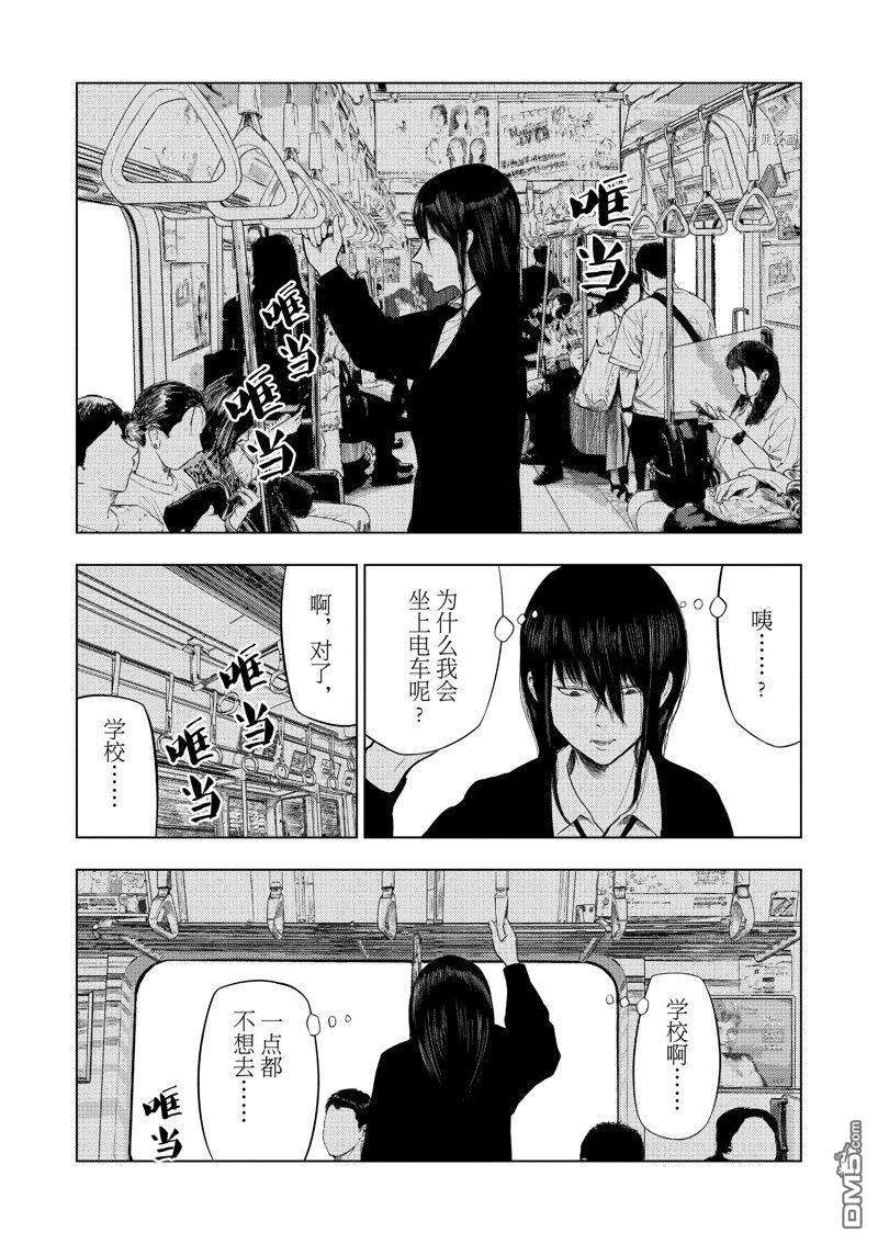 灰色兼职：逃亡禁止第56话