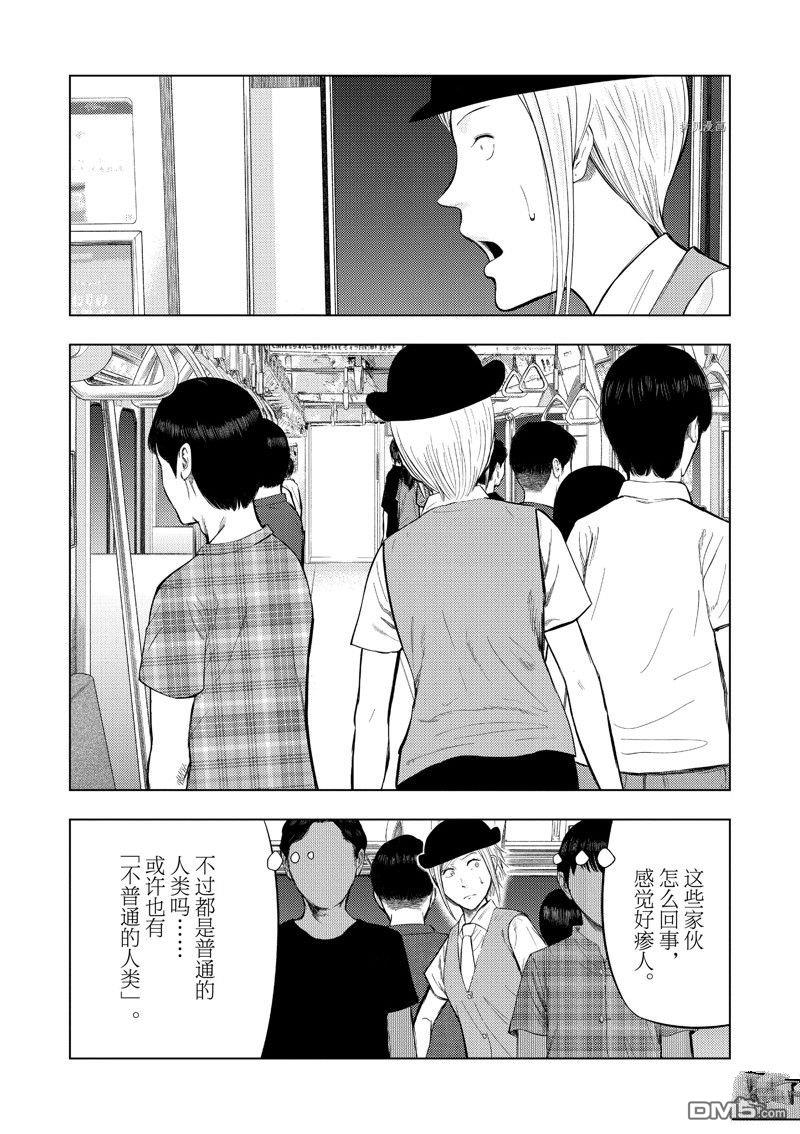 灰色兼职：逃亡禁止第56话