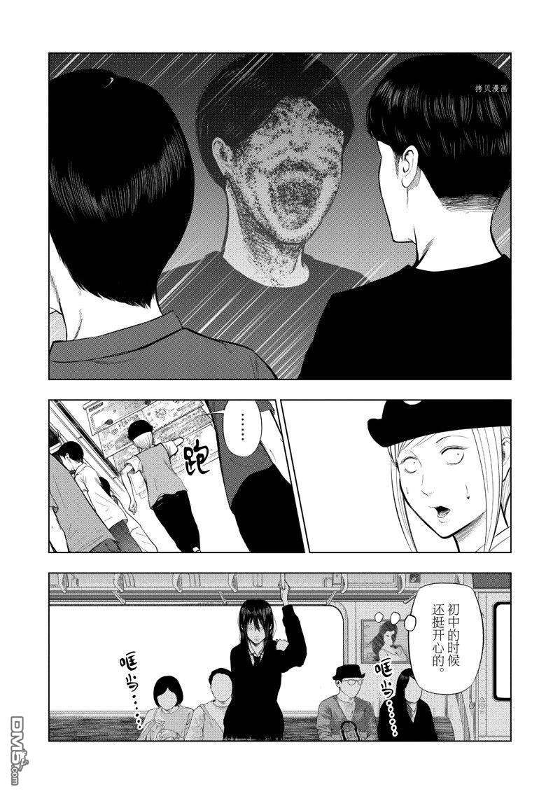 灰色兼职：逃亡禁止第56话