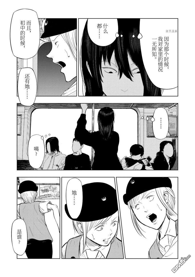 灰色兼职：逃亡禁止第56话