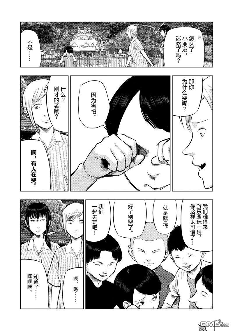 灰色兼职：逃亡禁止第57话
