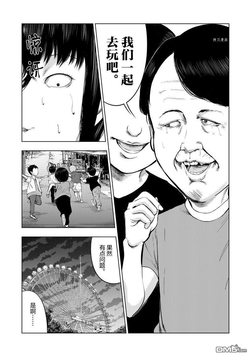 灰色兼职：逃亡禁止第57话