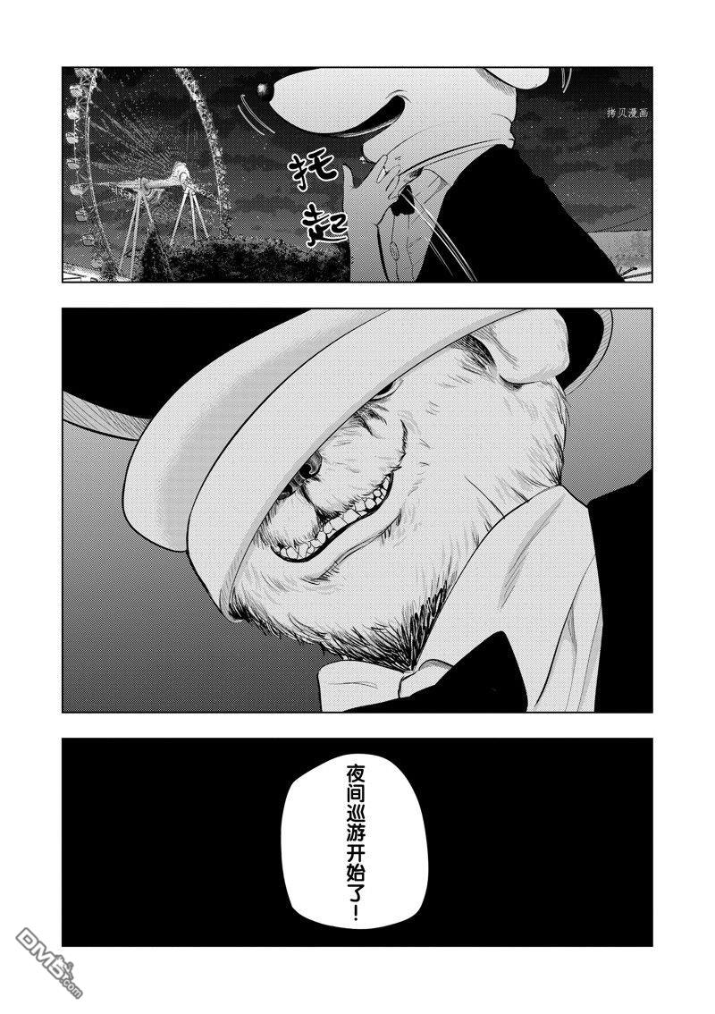 灰色兼职：逃亡禁止第57话