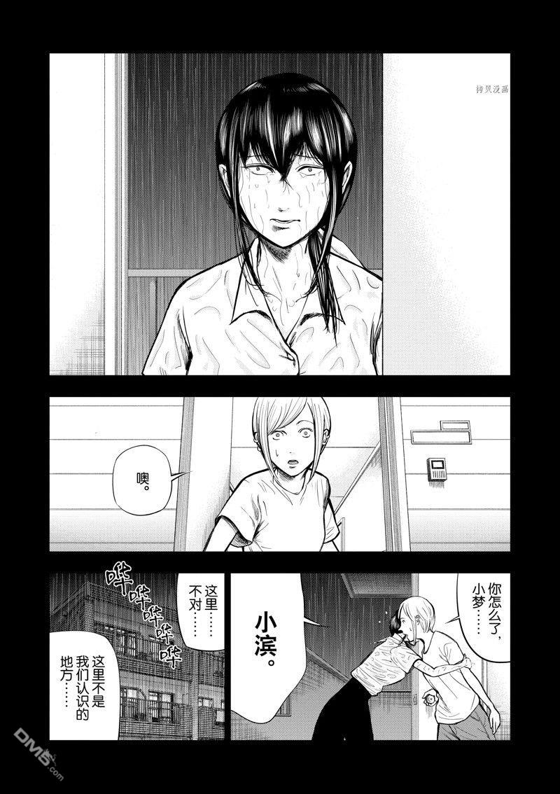 灰色兼职：逃亡禁止第57话