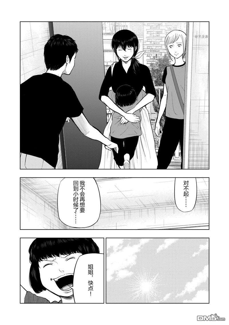 灰色兼职：逃亡禁止第59话