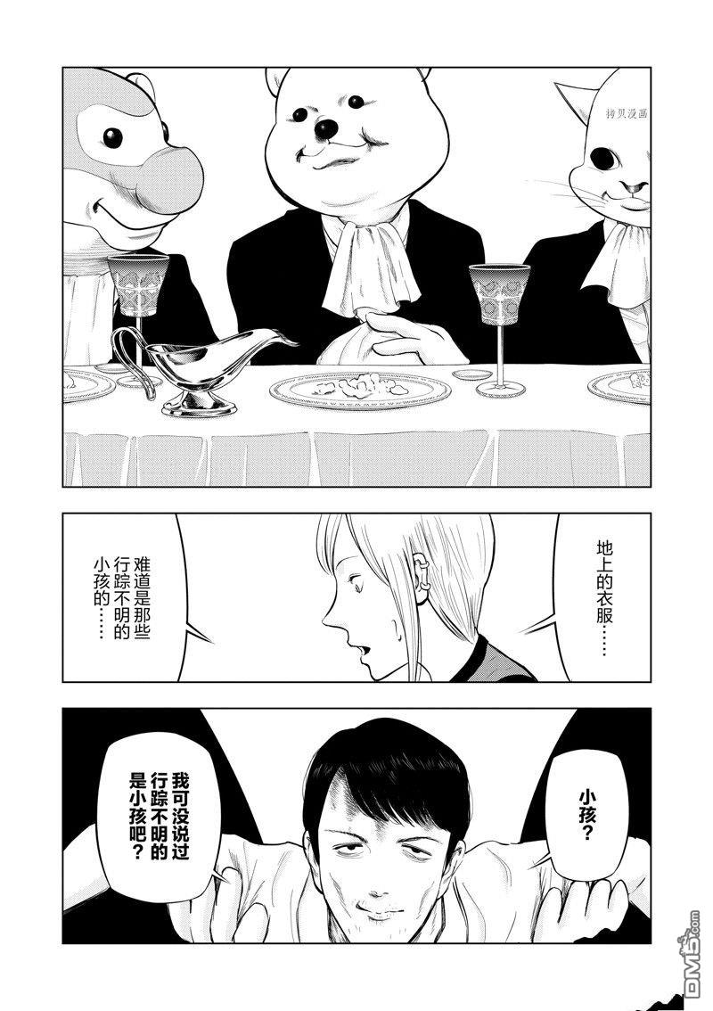 灰色兼职：逃亡禁止第59话