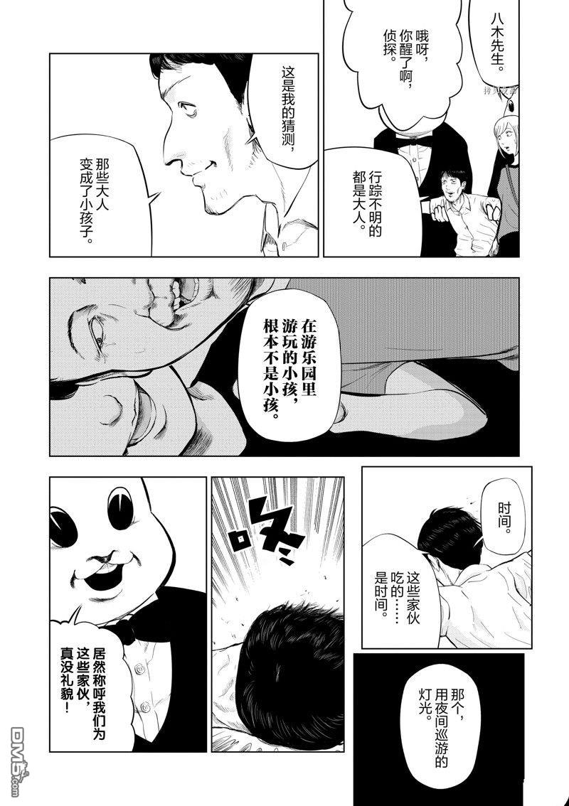 灰色兼职：逃亡禁止第59话