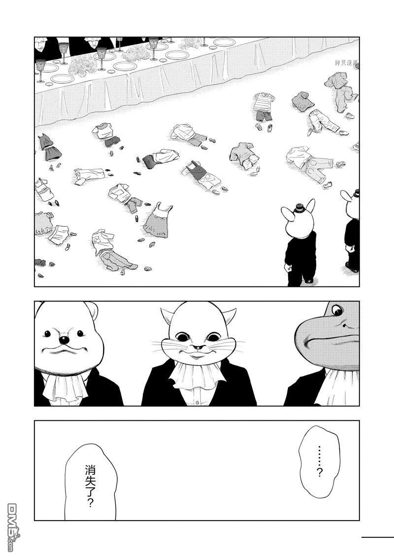 灰色兼职：逃亡禁止第59话