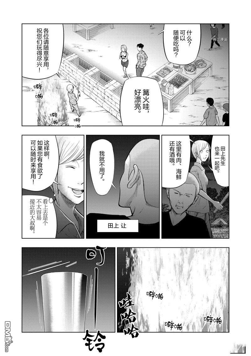 灰色兼职：逃亡禁止第60话