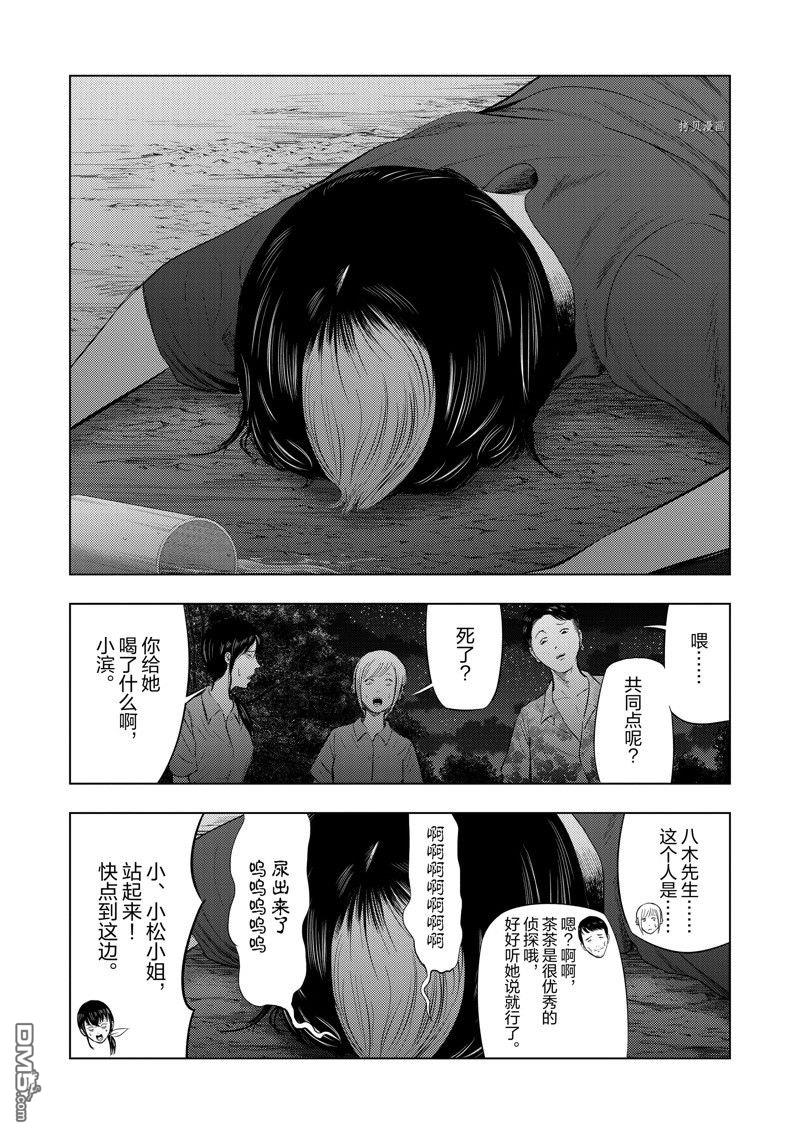 灰色兼职：逃亡禁止第60话