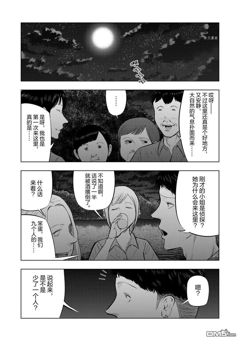 灰色兼职：逃亡禁止第60话