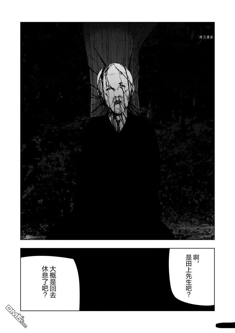灰色兼职：逃亡禁止第60话