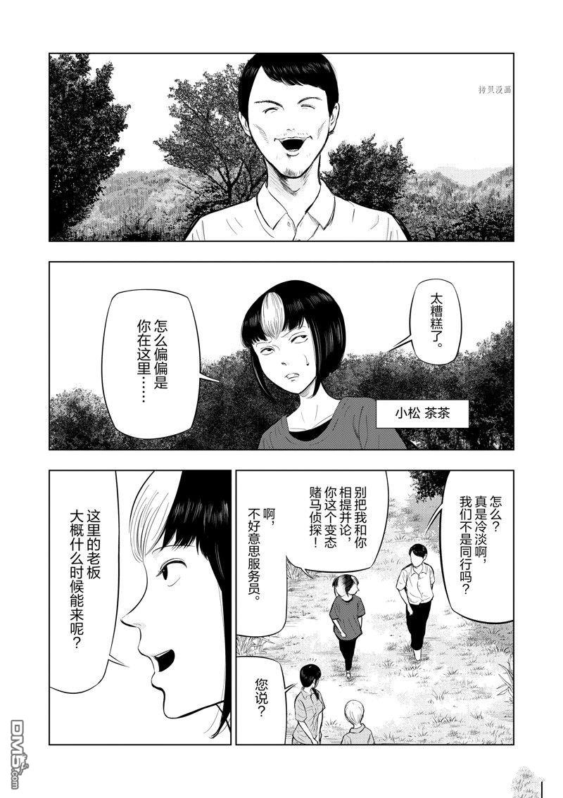 灰色兼职：逃亡禁止第60话