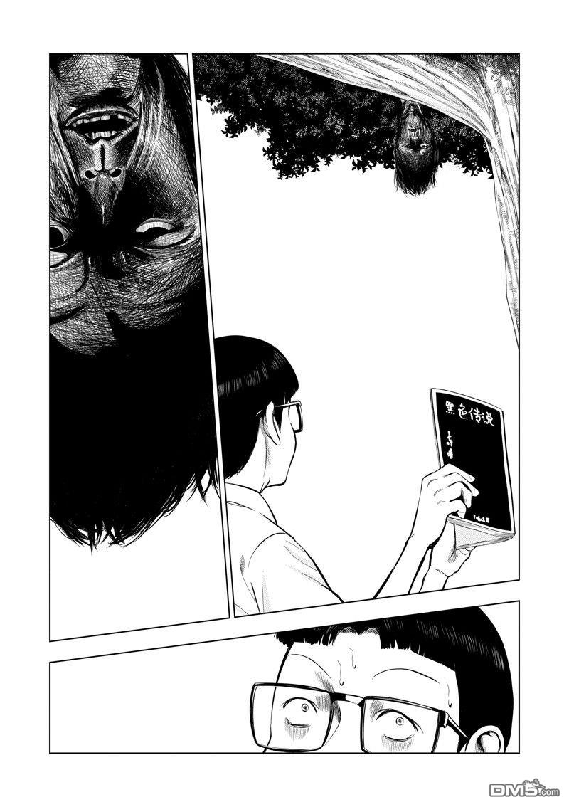 灰色兼职：逃亡禁止第60话