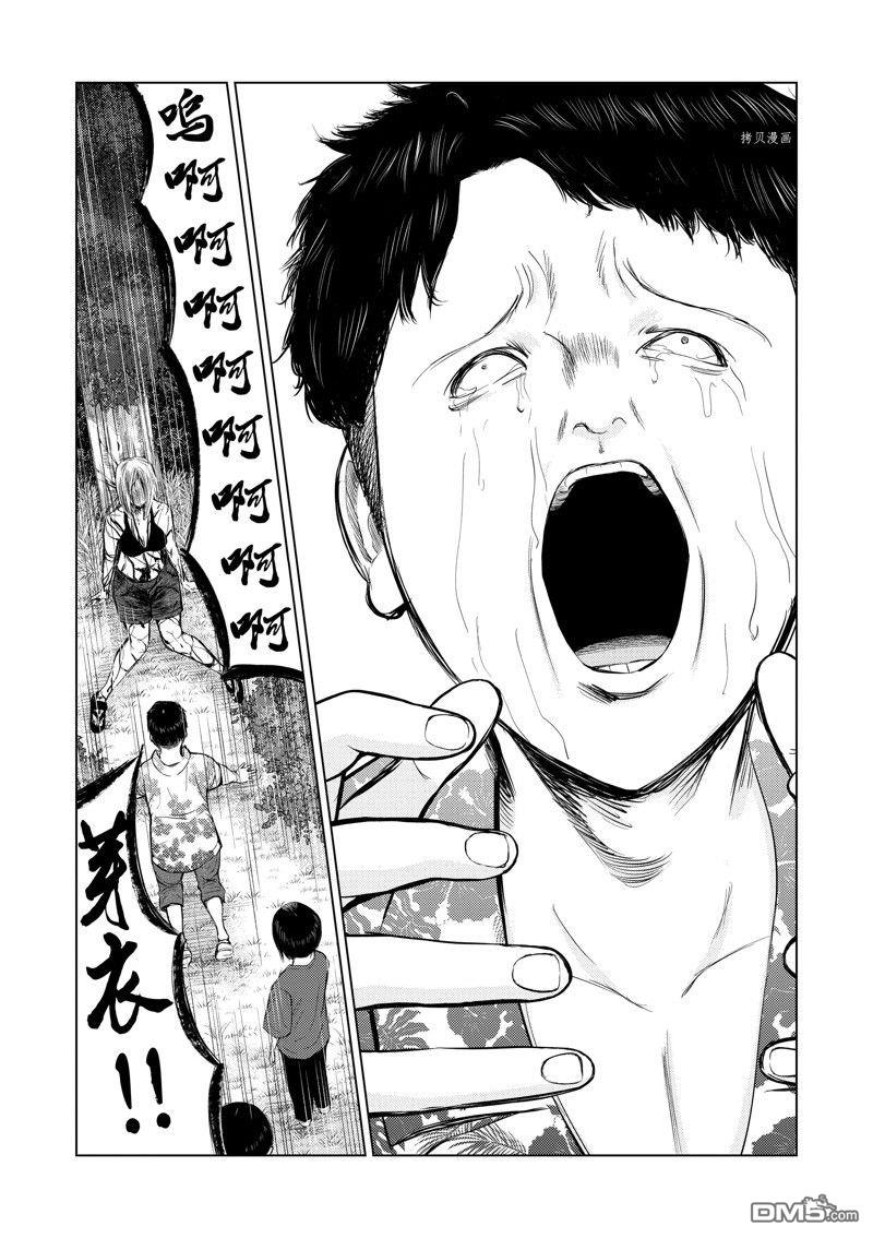 灰色兼职：逃亡禁止第61话