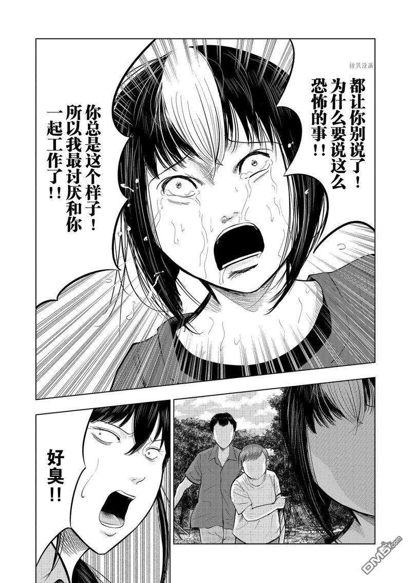 灰色兼职：逃亡禁止第63话