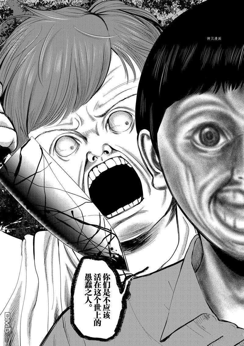 灰色兼职：逃亡禁止第64话