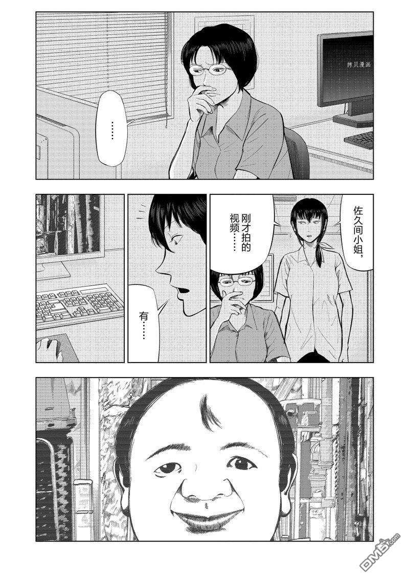 灰色兼职：逃亡禁止第65话