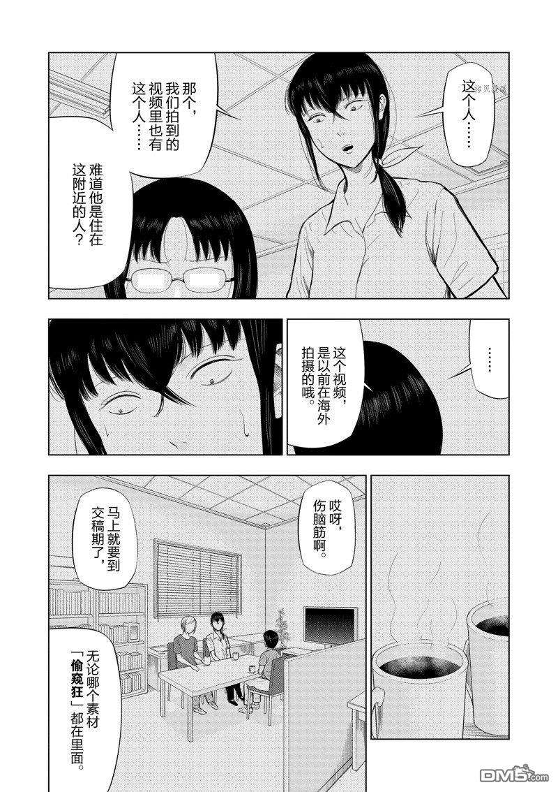 灰色兼职：逃亡禁止第65话