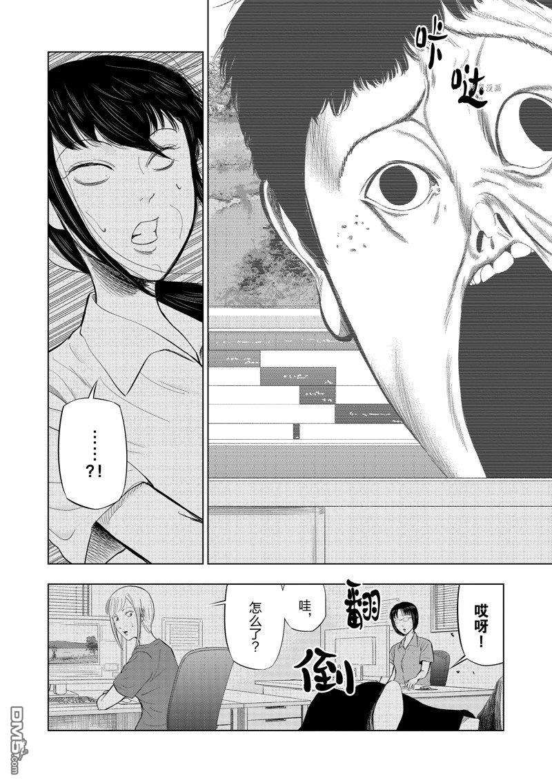 灰色兼职：逃亡禁止第65话