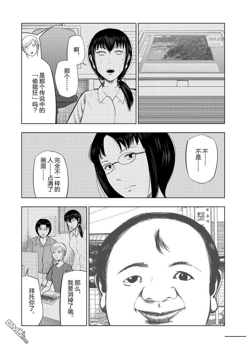 灰色兼职：逃亡禁止第65话