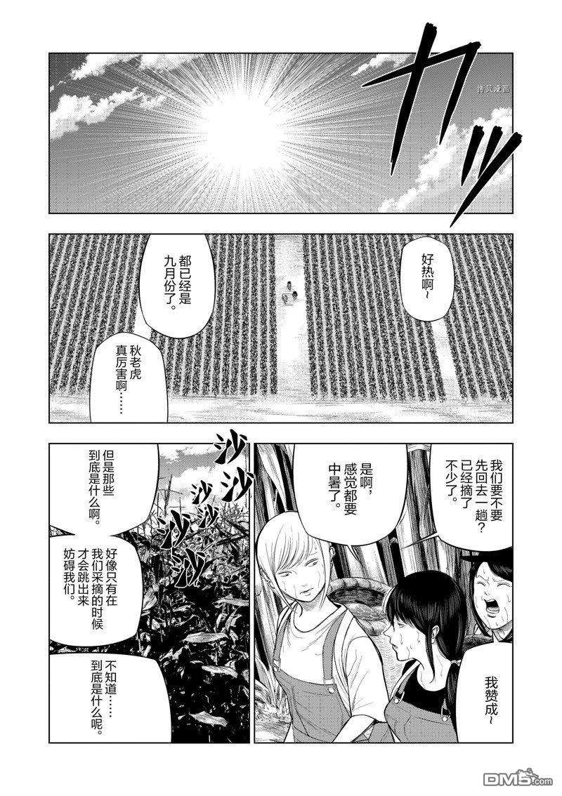 灰色兼职：逃亡禁止第66话