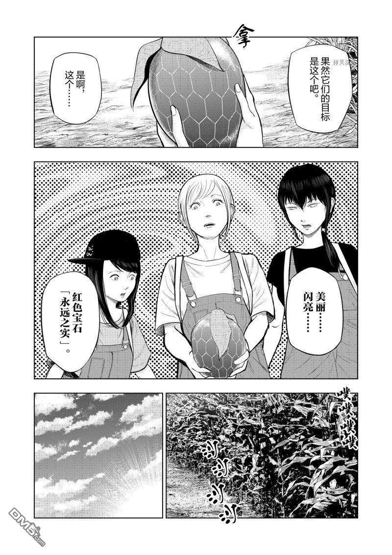 灰色兼职：逃亡禁止第66话