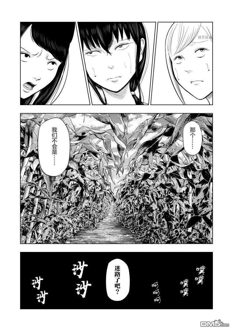 灰色兼职：逃亡禁止第66话