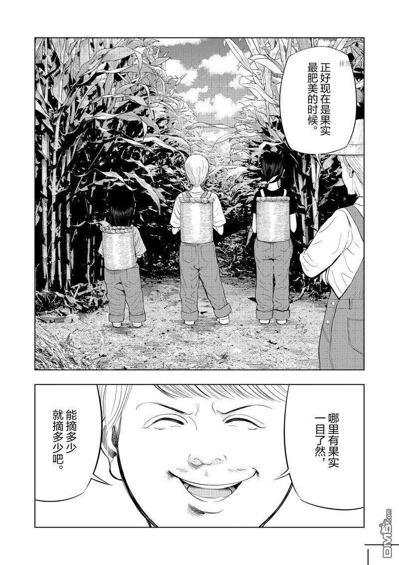 灰色兼职：逃亡禁止第66话