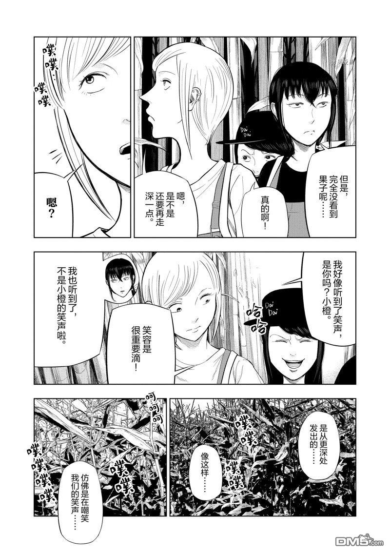 灰色兼职：逃亡禁止第66话