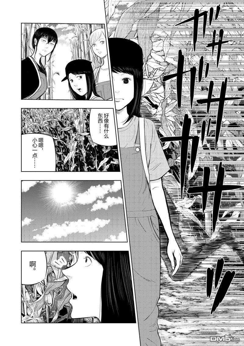 灰色兼职：逃亡禁止第66话