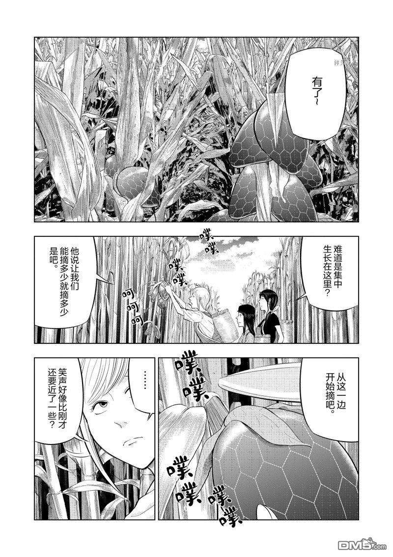 灰色兼职：逃亡禁止第66话