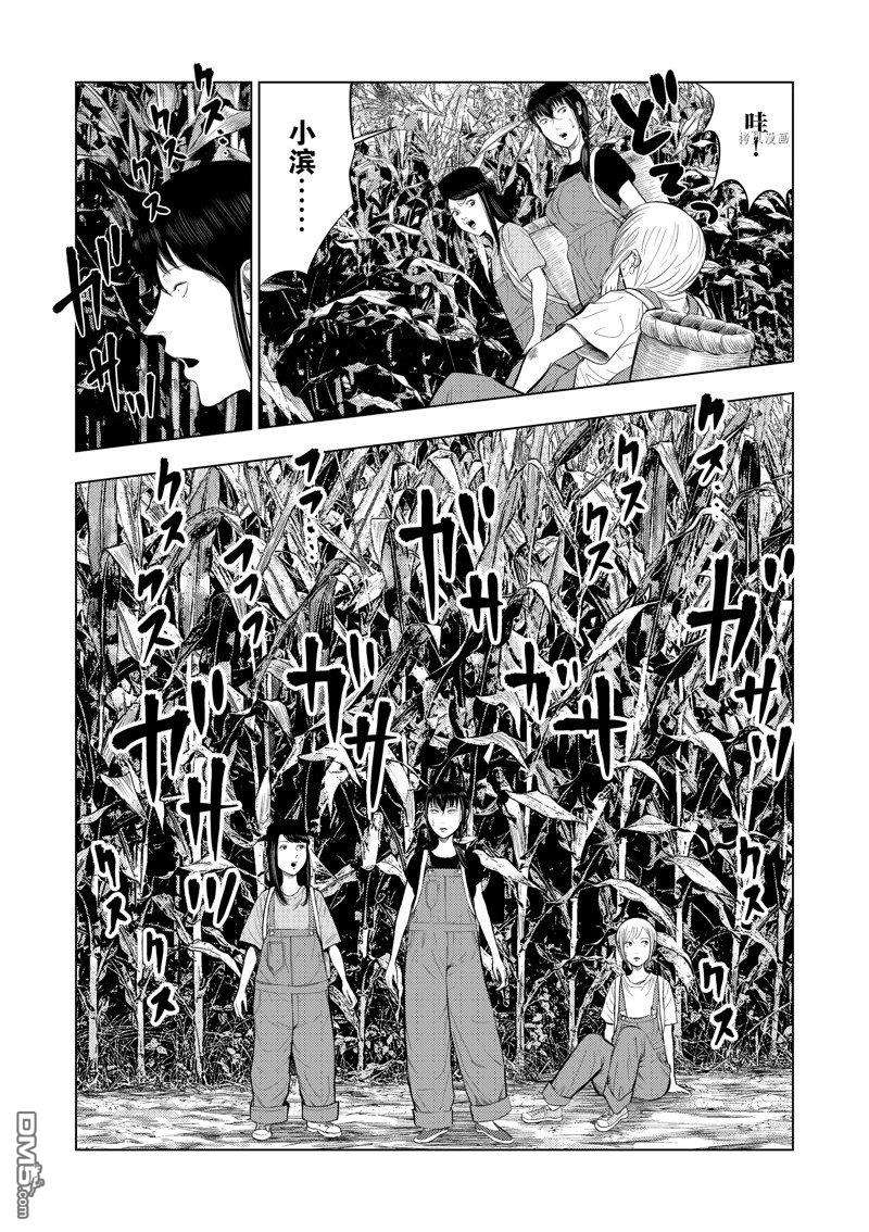 灰色兼职：逃亡禁止第66话
