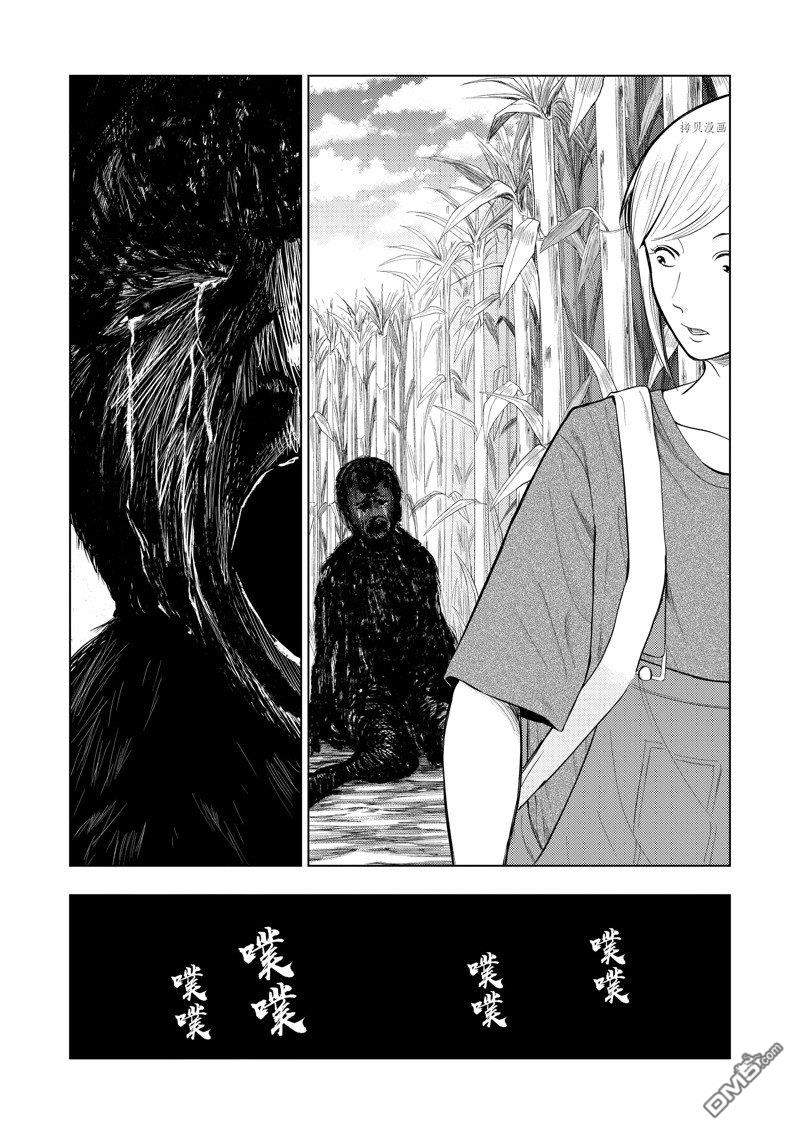 灰色兼职：逃亡禁止第68话